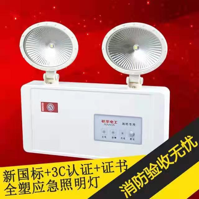 國產 敏華消防應急燈  M-ZFZD-E5W1100